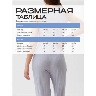 Пижама женская (майка, брюки) KAFTAN, размер 44-46, голубая