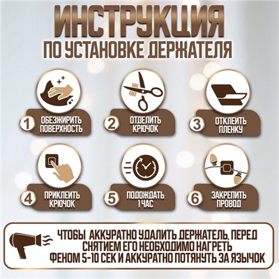 Держатель самоклеящийся для проводов и гирлянд ТУНДРА krep, 14×18 мм, многоразовые, 20 шт.