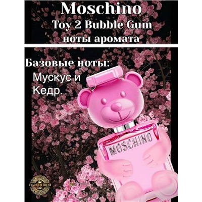 Туалетная вода #23082782