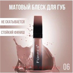 Farres Блеск для губ Nude My Matte Lip Ink тон 06 дымчатая роза 7021