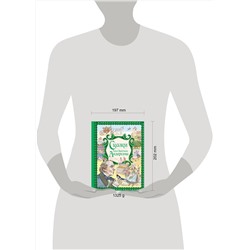 Эксмо Ганс Христиан Андерсен "Сказки Ганса Христиана Андерсена (ил. Е. Мельниковой)"