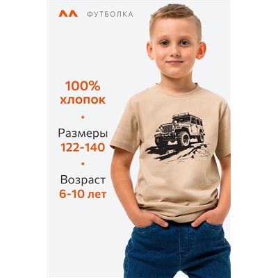 Детская футболка Happyfox