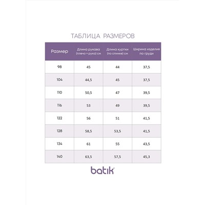 BATIK Толстовка