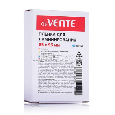 Пленка для ламинирования 65x95 мм, толщина 100 мкм, 100 л