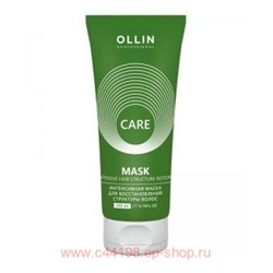 OLLIN CARE Интенсивная маска для восстановления структуры волос 200мл