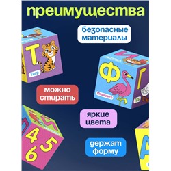 Мягкие кубики «Учим алфавит», 6 шт, 10 х 10 см, по методике Монтессори