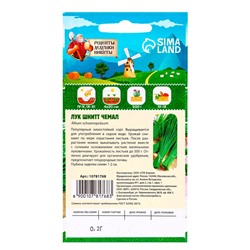 Семена Лук шнитт "Чемал", 0,2 г