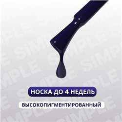 Гель лак для ногтей, однотонный, трехфазный, 10 мл, LED/UV, синий (266)