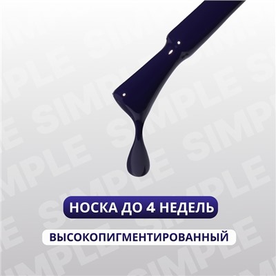 Гель лак для ногтей, однотонный, трехфазный, 10 мл, LED/UV, синий (266)