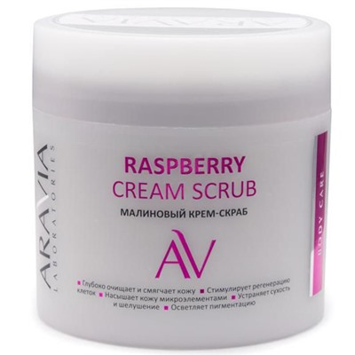 ARAVIA Laboratories Малиновый крем-скраб Raspberry Cream Scrub 300 мл