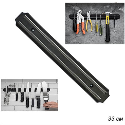 Держатель для ножей магнитный 33 см / М-33 /уп 80/ ПРОМО АКЦИЯ