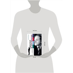 АСТ Дмитрий Терехов "Рихтер и его время. Записки художника"