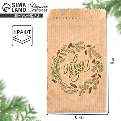 Пакет бумажный фасовочный новогодний, крафт, «Еловые веточки», 8×16 см без окна