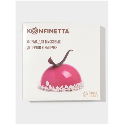 Форма для муссовых десертов и выпечки KONFINETTA «Полусфера», силикон, 19.4×8 см, d=16 см белая