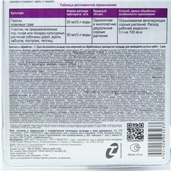 Средство от сорняков на газонах Диастар (от одуванчика), Грин Бэлт, 10 мл