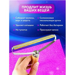 Скребок от шерсти, Артикул: 128059