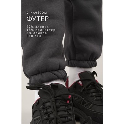 Детские брюки-джоггеры из футера с начесом Happyfox