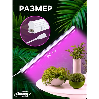 Фитосветильник для растений Luazon, светодиодный, 14 Вт, 900 мм, IP20, 220 В, мультиспектральный