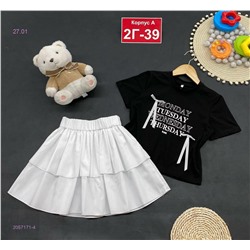 костюм 2057171-4