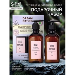 Подарочный набор женский DREAM NATURE Diva, шампунь для волос и бальзам для волос по 330 мл