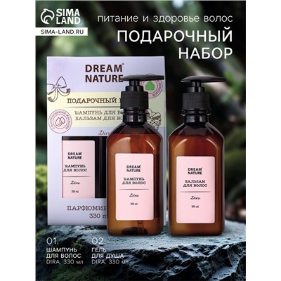 Подарочный набор женский DREAM NATURE Diva, шампунь для волос и бальзам для волос по 330 мл