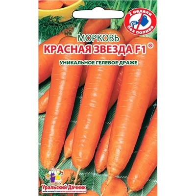 Морковь Дражже Красная Звезда Ур.Да