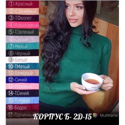 водолазка