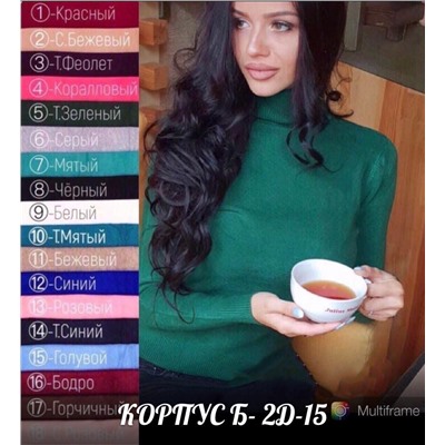 водолазка
