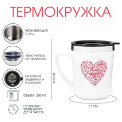 Термокружка, 350 мл, «Счастье в моментах», сохраняет тепло 3 ч, белая