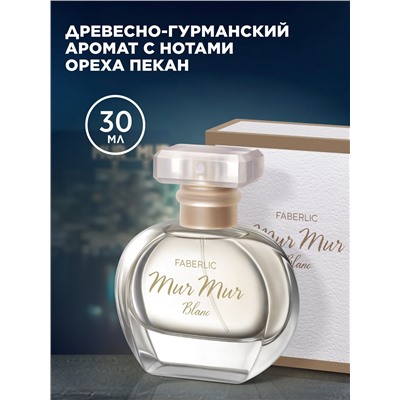 Парфюмерная вода для женщин Mur Mur Blanc