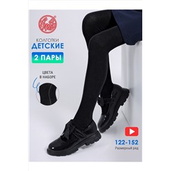 Колготки 2п. АПРЕЛЬ, 946903