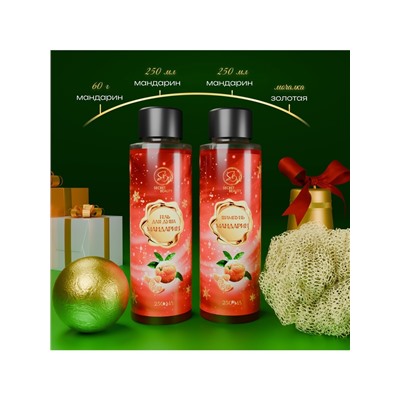 Новогодний подарочный набор косметики SB BEAUTY, шампунь, гель для душа, бомбочка, мочалка, с ароматом мандарина