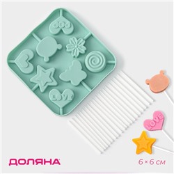 Форма для леденцов Доляна «Сладость», силикон, 15×15×1.5 см, 8 ячеек, с палочками, бирюзовая