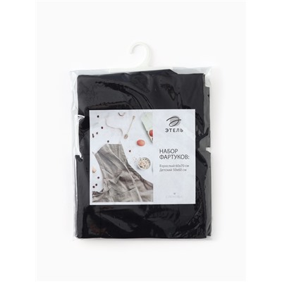 Набор фартуков «Этель» Family, мужской 60×70 см, детский 50×60 см, 100% лён