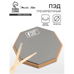 Пэд тренировочный Music Life, 8 дюймов, серый