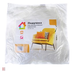 Подушка под декоративные наволочки, 40х40см