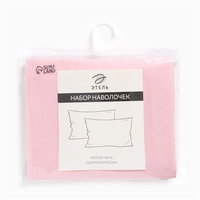 Комплект наволочек «Этель», 50×70 см, 2 шт., розовый, бязь, хлопок 100%