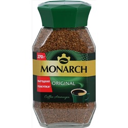 Monarch. Original 270 гр. стекл.банка
