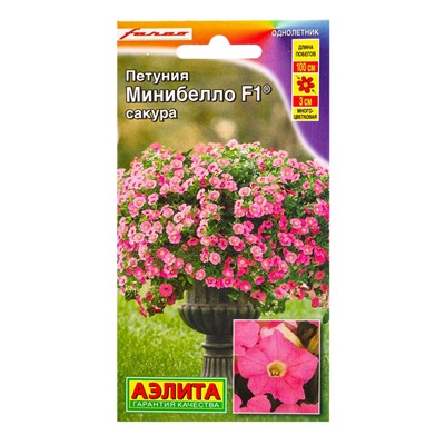 Семена цветов Петуния мини Минибелло F1 сакура многоцветковая  (драже) С. Farao, Ц/П,5 шт.