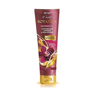Exotic Botanica Бальзам для тела "Королевская Орхидея и вода Фиджи", 200 мл./15