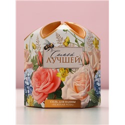 Соль для ванны «Самой лучшей», 300 г, аромат нежной розы, Чистое счастье