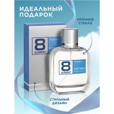 Туалетная вода для мужчин 8 Element