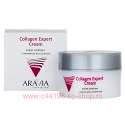ARAVIA Professional Крем-лифтинг с нативным коллагеном Collagen Expert Cream 50мл арт 9212