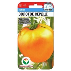 Томат Золотое сердце (Сиб Сад)