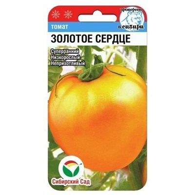 Томат Золотое сердце (Сиб Сад)