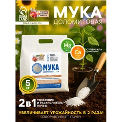 Доломитовая мука «Рецепты Дедушки Никиты» 5 кг