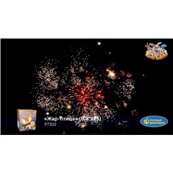 Фейерверк Р7302 Жар-птица (0,8" х 25)