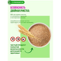 Сибирские отруби Ржаные, 500 г