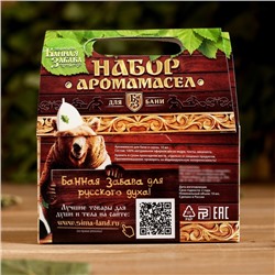 Набор эфирных масел «Сила природы» (кедр, пихта, эвкалипт)