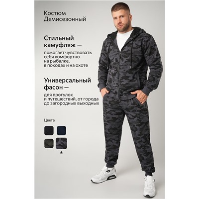 Мужской костюм из футера трехнитки Happyfox